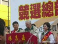 DQNの祭典(台湾の選挙運動)3